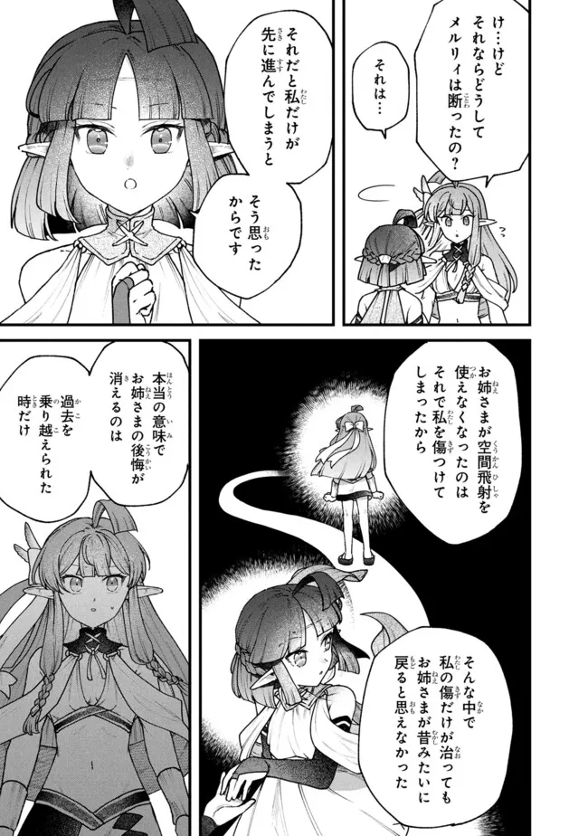 Status All Infinity: Tsukai No Saikyou Nouryoku-sha, Isekai Wo Jiyuu Kimama Ni Kurashimasu! - Chapter 65 - Page 11