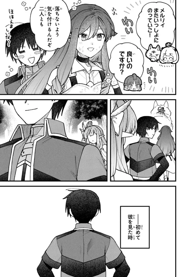 Status All Infinity: Tsukai No Saikyou Nouryoku-sha, Isekai Wo Jiyuu Kimama Ni Kurashimasu! - Chapter 65 - Page 15