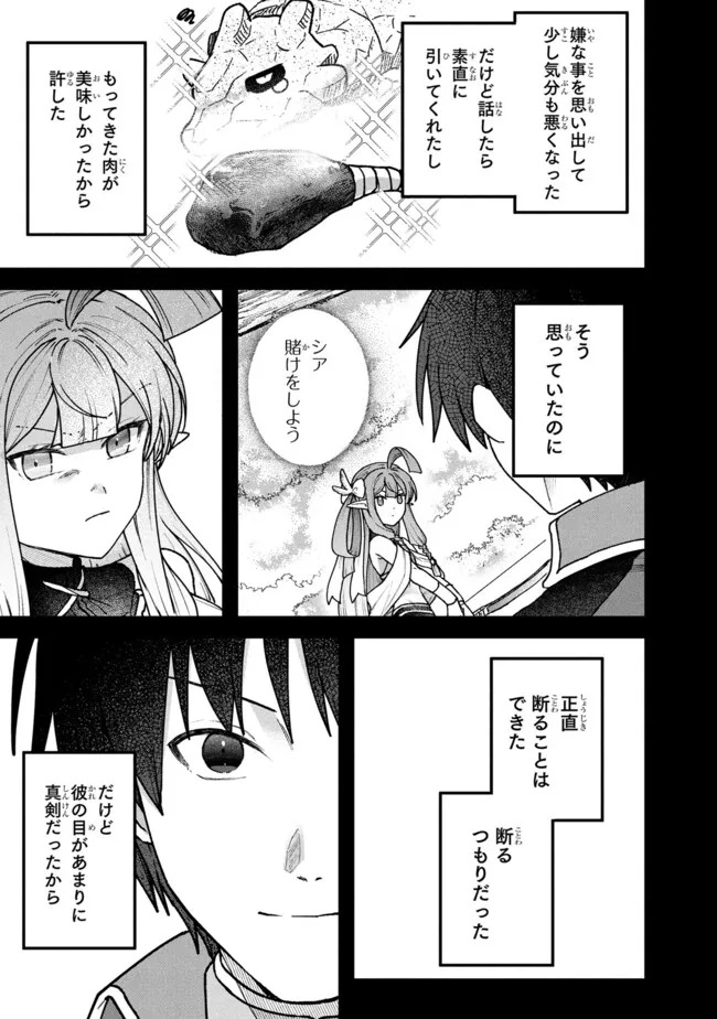 Status All Infinity: Tsukai No Saikyou Nouryoku-sha, Isekai Wo Jiyuu Kimama Ni Kurashimasu! - Chapter 65 - Page 17