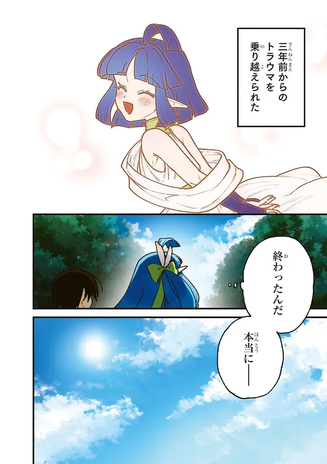 Status All Infinity: Tsukai No Saikyou Nouryoku-sha, Isekai Wo Jiyuu Kimama Ni Kurashimasu! - Chapter 65 - Page 2