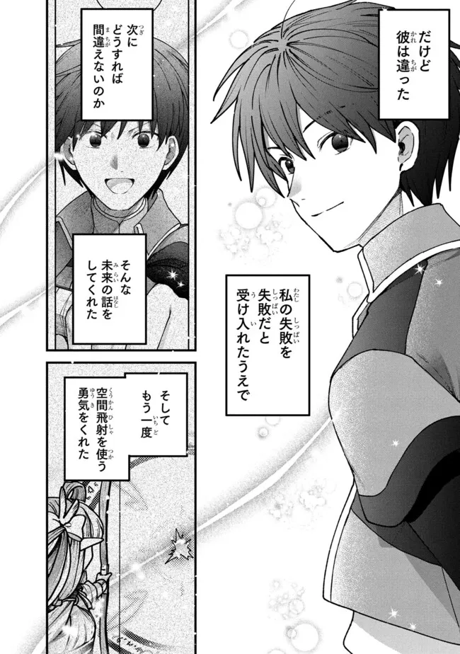 Status All Infinity: Tsukai No Saikyou Nouryoku-sha, Isekai Wo Jiyuu Kimama Ni Kurashimasu! - Chapter 65 - Page 20