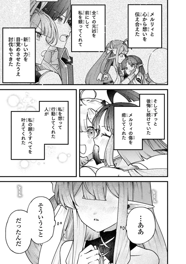 Status All Infinity: Tsukai No Saikyou Nouryoku-sha, Isekai Wo Jiyuu Kimama Ni Kurashimasu! - Chapter 65 - Page 21
