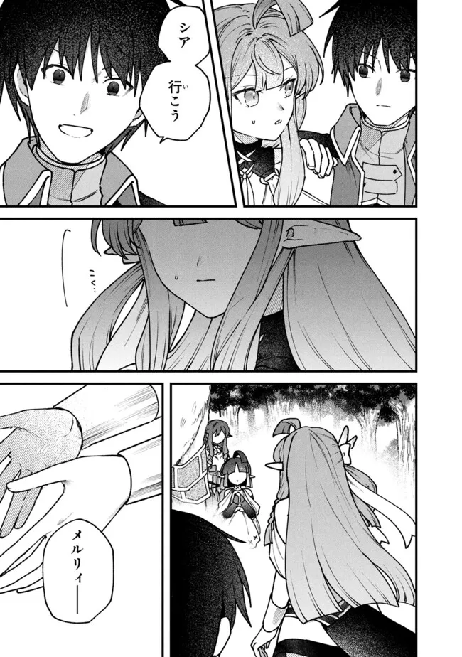 Status All Infinity: Tsukai No Saikyou Nouryoku-sha, Isekai Wo Jiyuu Kimama Ni Kurashimasu! - Chapter 65 - Page 5