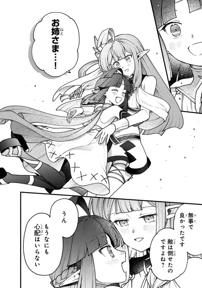 Status All Infinity: Tsukai No Saikyou Nouryoku-sha, Isekai Wo Jiyuu Kimama Ni Kurashimasu! - Chapter 65 - Page 6