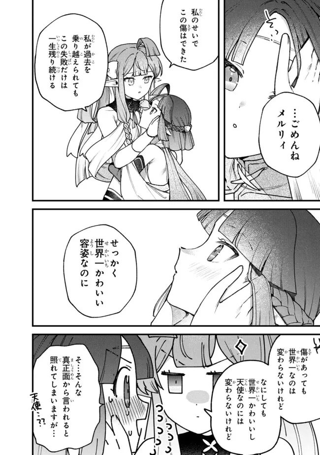 Status All Infinity: Tsukai No Saikyou Nouryoku-sha, Isekai Wo Jiyuu Kimama Ni Kurashimasu! - Chapter 65 - Page 8