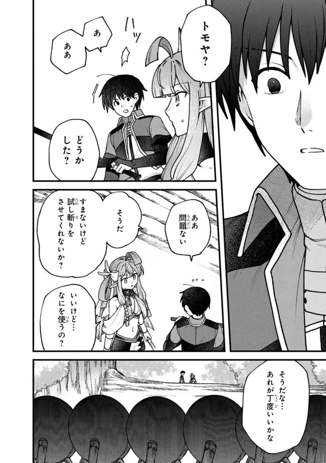 Status All Infinity: Tsukai No Saikyou Nouryoku-sha, Isekai Wo Jiyuu Kimama Ni Kurashimasu! - Chapter 66 - Page 10
