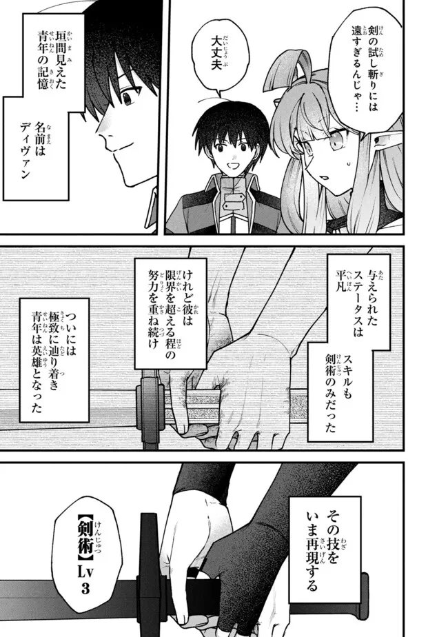 Status All Infinity: Tsukai No Saikyou Nouryoku-sha, Isekai Wo Jiyuu Kimama Ni Kurashimasu! - Chapter 66 - Page 11