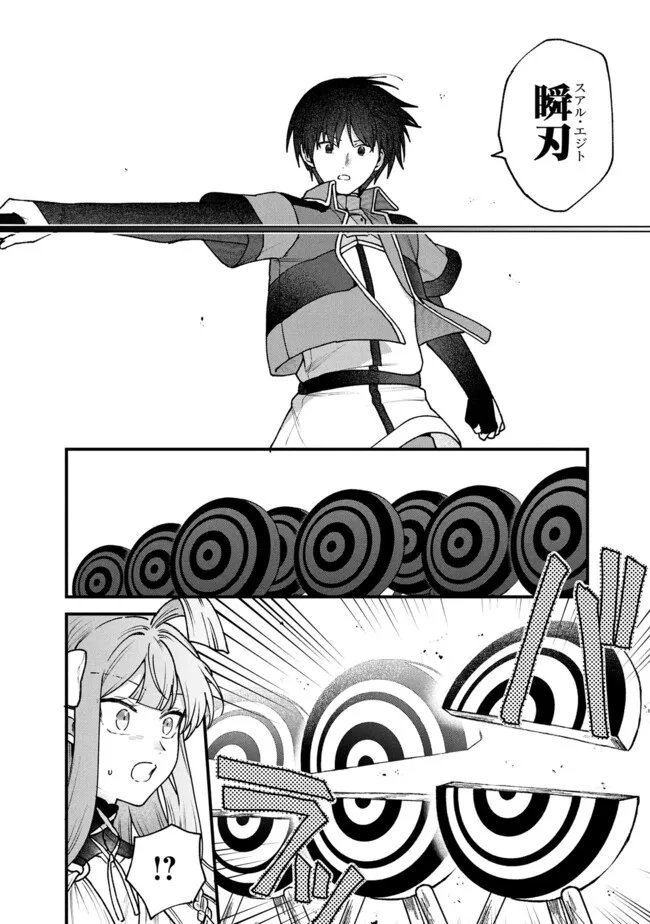Status All Infinity: Tsukai No Saikyou Nouryoku-sha, Isekai Wo Jiyuu Kimama Ni Kurashimasu! - Chapter 66 - Page 12