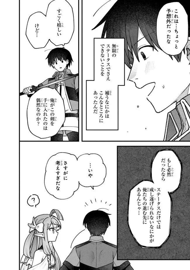 Status All Infinity: Tsukai No Saikyou Nouryoku-sha, Isekai Wo Jiyuu Kimama Ni Kurashimasu! - Chapter 66 - Page 14