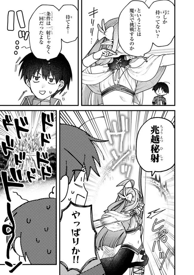 Status All Infinity: Tsukai No Saikyou Nouryoku-sha, Isekai Wo Jiyuu Kimama Ni Kurashimasu! - Chapter 66 - Page 17