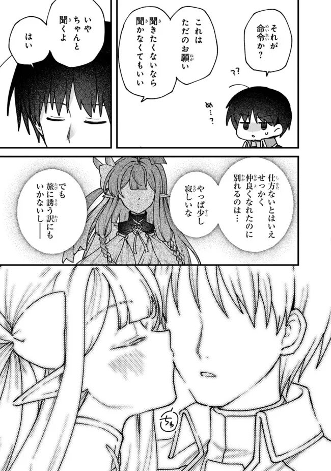 Status All Infinity: Tsukai No Saikyou Nouryoku-sha, Isekai Wo Jiyuu Kimama Ni Kurashimasu! - Chapter 66 - Page 19