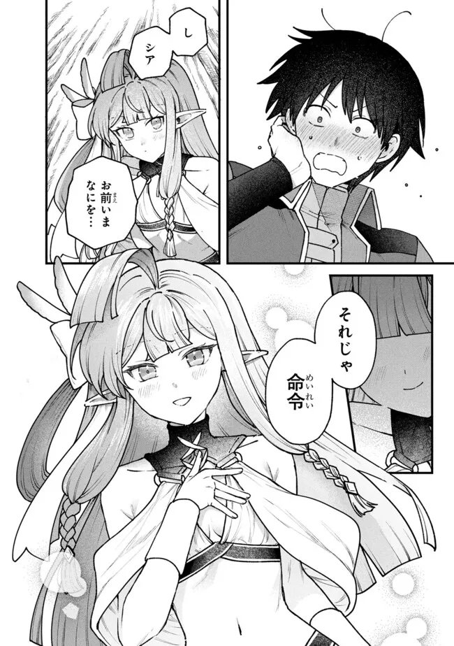 Status All Infinity: Tsukai No Saikyou Nouryoku-sha, Isekai Wo Jiyuu Kimama Ni Kurashimasu! - Chapter 66 - Page 20