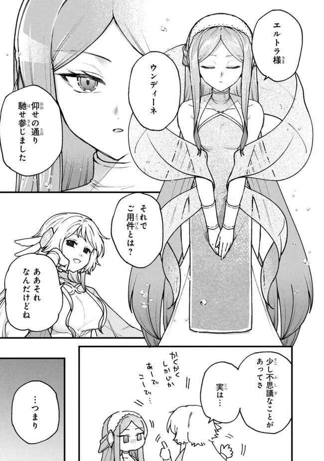 Status All Infinity: Tsukai No Saikyou Nouryoku-sha, Isekai Wo Jiyuu Kimama Ni Kurashimasu! - Chapter 66 - Page 23
