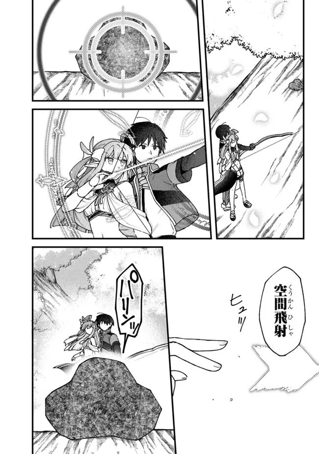 Status All Infinity: Tsukai No Saikyou Nouryoku-sha, Isekai Wo Jiyuu Kimama Ni Kurashimasu! - Chapter 66 - Page 4