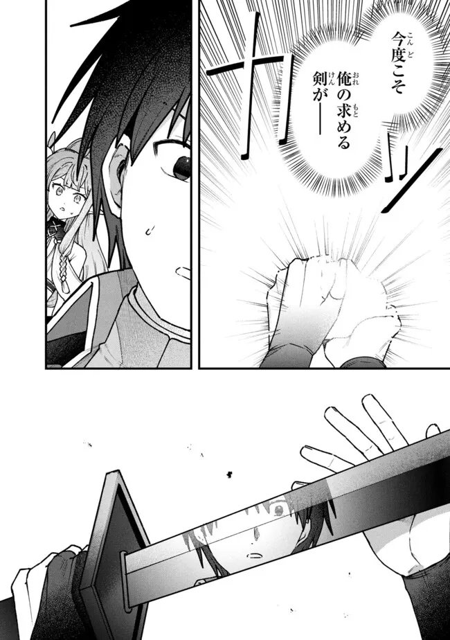 Status All Infinity: Tsukai No Saikyou Nouryoku-sha, Isekai Wo Jiyuu Kimama Ni Kurashimasu! - Chapter 66 - Page 6