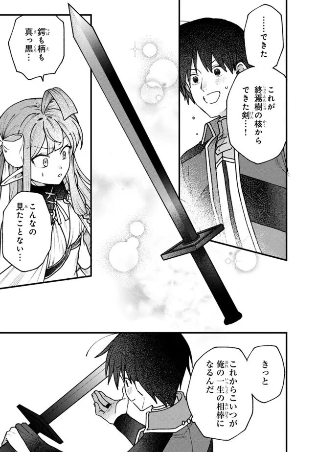 Status All Infinity: Tsukai No Saikyou Nouryoku-sha, Isekai Wo Jiyuu Kimama Ni Kurashimasu! - Chapter 66 - Page 7