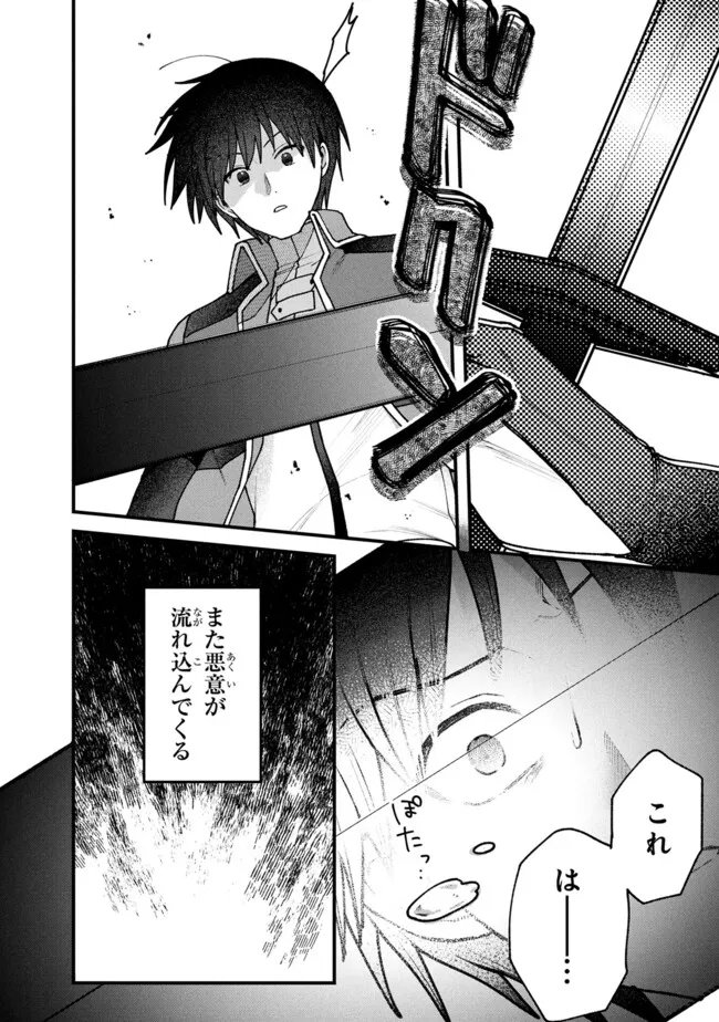 Status All Infinity: Tsukai No Saikyou Nouryoku-sha, Isekai Wo Jiyuu Kimama Ni Kurashimasu! - Chapter 66 - Page 8