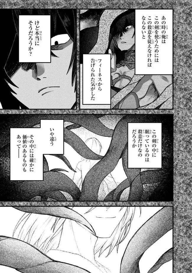 Status All Infinity: Tsukai No Saikyou Nouryoku-sha, Isekai Wo Jiyuu Kimama Ni Kurashimasu! - Chapter 66 - Page 9