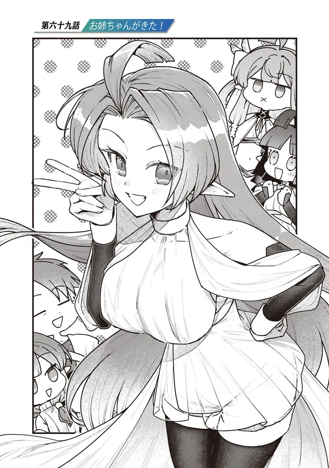 Status All Infinity: Tsukai No Saikyou Nouryoku-sha, Isekai Wo Jiyuu Kimama Ni Kurashimasu! - Chapter 69 - Page 1