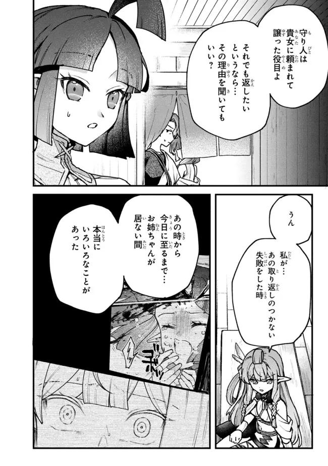 Status All Infinity: Tsukai No Saikyou Nouryoku-sha, Isekai Wo Jiyuu Kimama Ni Kurashimasu! - Chapter 69 - Page 10