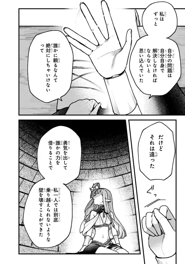 Status All Infinity: Tsukai No Saikyou Nouryoku-sha, Isekai Wo Jiyuu Kimama Ni Kurashimasu! - Chapter 69 - Page 12