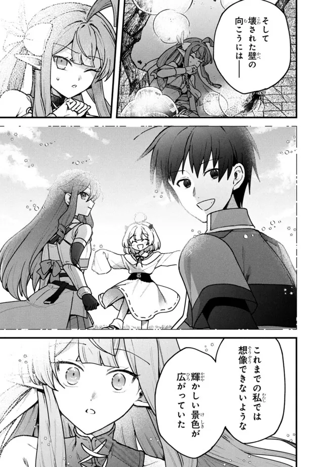 Status All Infinity: Tsukai No Saikyou Nouryoku-sha, Isekai Wo Jiyuu Kimama Ni Kurashimasu! - Chapter 69 - Page 13