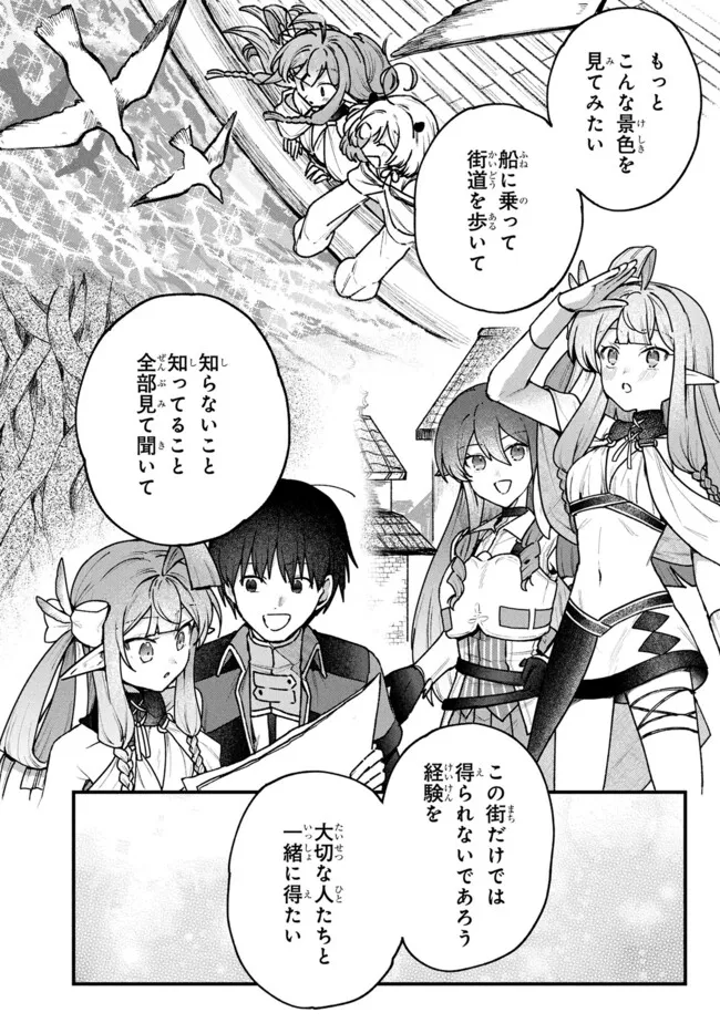 Status All Infinity: Tsukai No Saikyou Nouryoku-sha, Isekai Wo Jiyuu Kimama Ni Kurashimasu! - Chapter 69 - Page 14