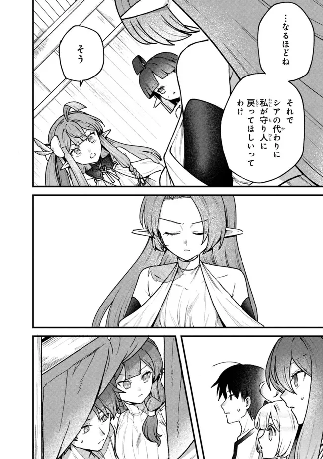 Status All Infinity: Tsukai No Saikyou Nouryoku-sha, Isekai Wo Jiyuu Kimama Ni Kurashimasu! - Chapter 69 - Page 16