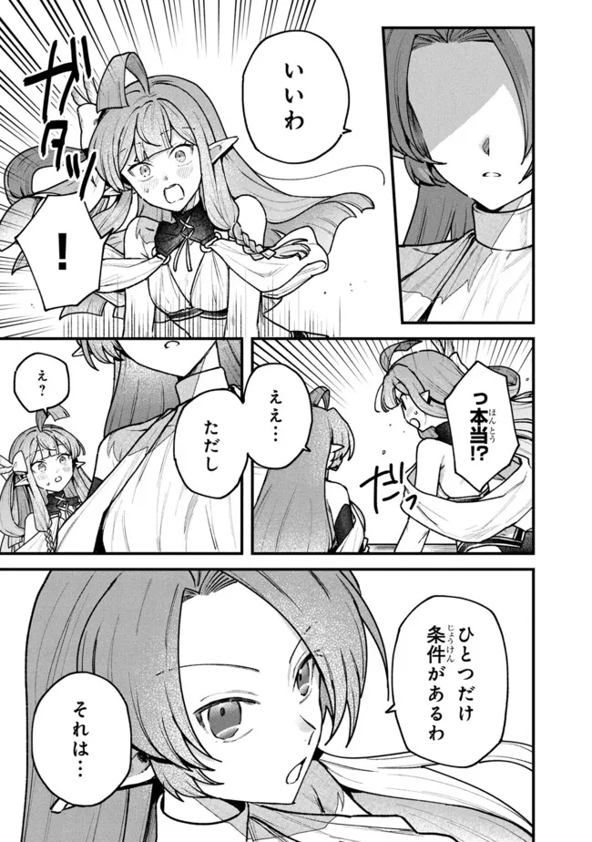 Status All Infinity: Tsukai No Saikyou Nouryoku-sha, Isekai Wo Jiyuu Kimama Ni Kurashimasu! - Chapter 69 - Page 17