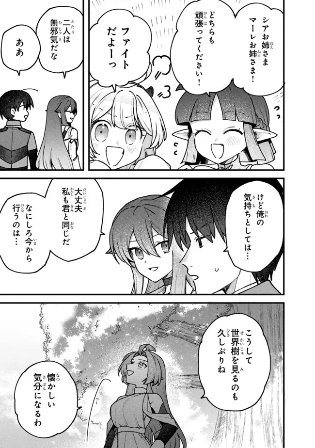 Status All Infinity: Tsukai No Saikyou Nouryoku-sha, Isekai Wo Jiyuu Kimama Ni Kurashimasu! - Chapter 69 - Page 19