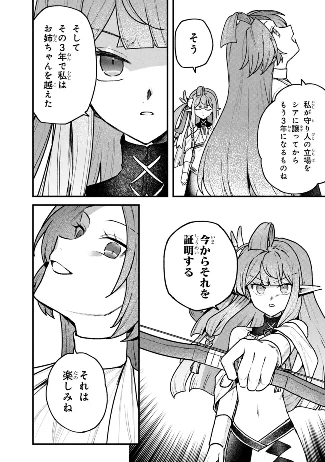 Status All Infinity: Tsukai No Saikyou Nouryoku-sha, Isekai Wo Jiyuu Kimama Ni Kurashimasu! - Chapter 69 - Page 20