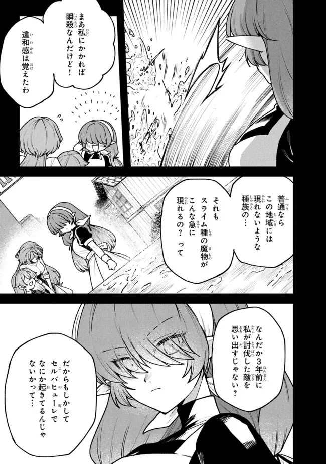 Status All Infinity: Tsukai No Saikyou Nouryoku-sha, Isekai Wo Jiyuu Kimama Ni Kurashimasu! - Chapter 69 - Page 3