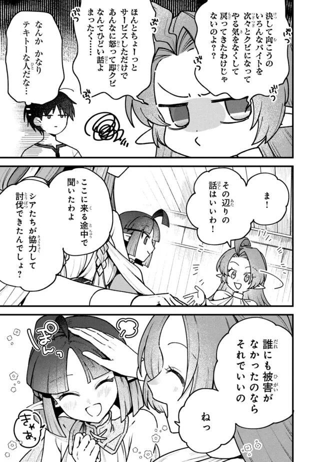 Status All Infinity: Tsukai No Saikyou Nouryoku-sha, Isekai Wo Jiyuu Kimama Ni Kurashimasu! - Chapter 69 - Page 5