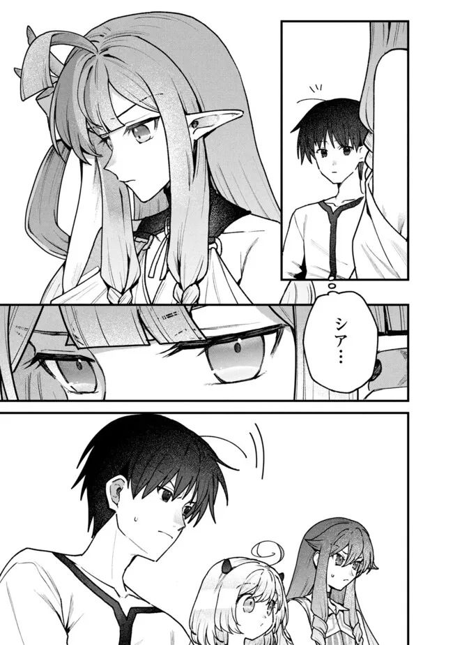 Status All Infinity: Tsukai No Saikyou Nouryoku-sha, Isekai Wo Jiyuu Kimama Ni Kurashimasu! - Chapter 69 - Page 7