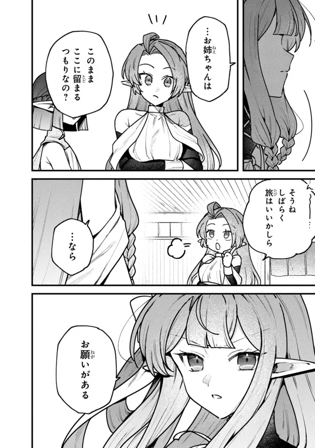 Status All Infinity: Tsukai No Saikyou Nouryoku-sha, Isekai Wo Jiyuu Kimama Ni Kurashimasu! - Chapter 69 - Page 8