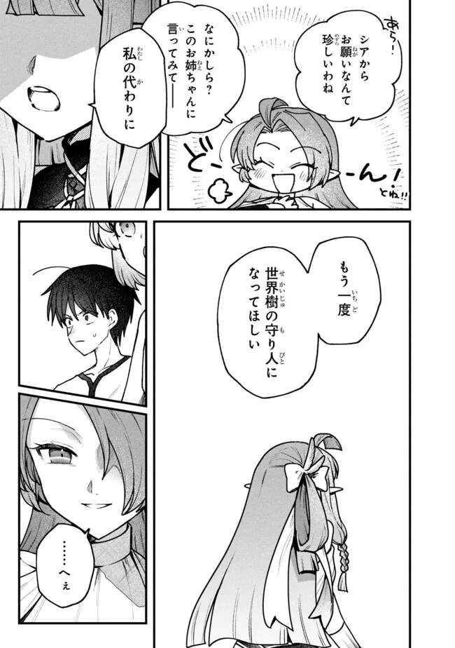 Status All Infinity: Tsukai No Saikyou Nouryoku-sha, Isekai Wo Jiyuu Kimama Ni Kurashimasu! - Chapter 69 - Page 9