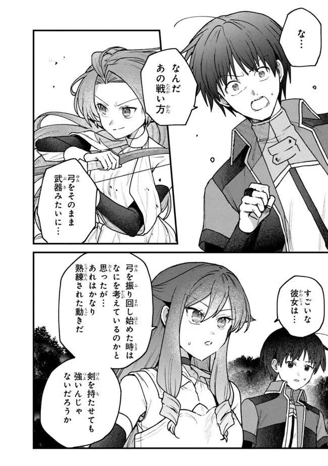 Status All Infinity: Tsukai No Saikyou Nouryoku-sha, Isekai Wo Jiyuu Kimama Ni Kurashimasu! - Chapter 70 - Page 12