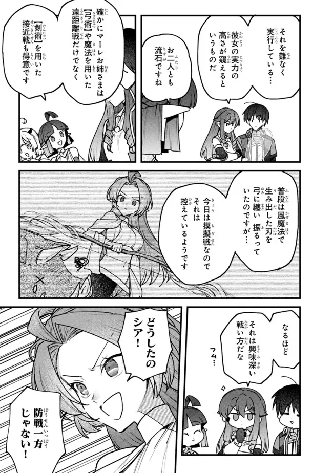 Status All Infinity: Tsukai No Saikyou Nouryoku-sha, Isekai Wo Jiyuu Kimama Ni Kurashimasu! - Chapter 70 - Page 15