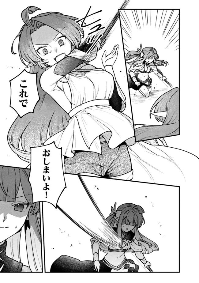 Status All Infinity: Tsukai No Saikyou Nouryoku-sha, Isekai Wo Jiyuu Kimama Ni Kurashimasu! - Chapter 70 - Page 17