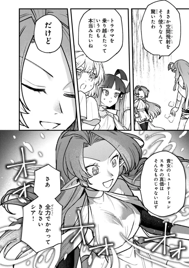 Status All Infinity: Tsukai No Saikyou Nouryoku-sha, Isekai Wo Jiyuu Kimama Ni Kurashimasu! - Chapter 70 - Page 20