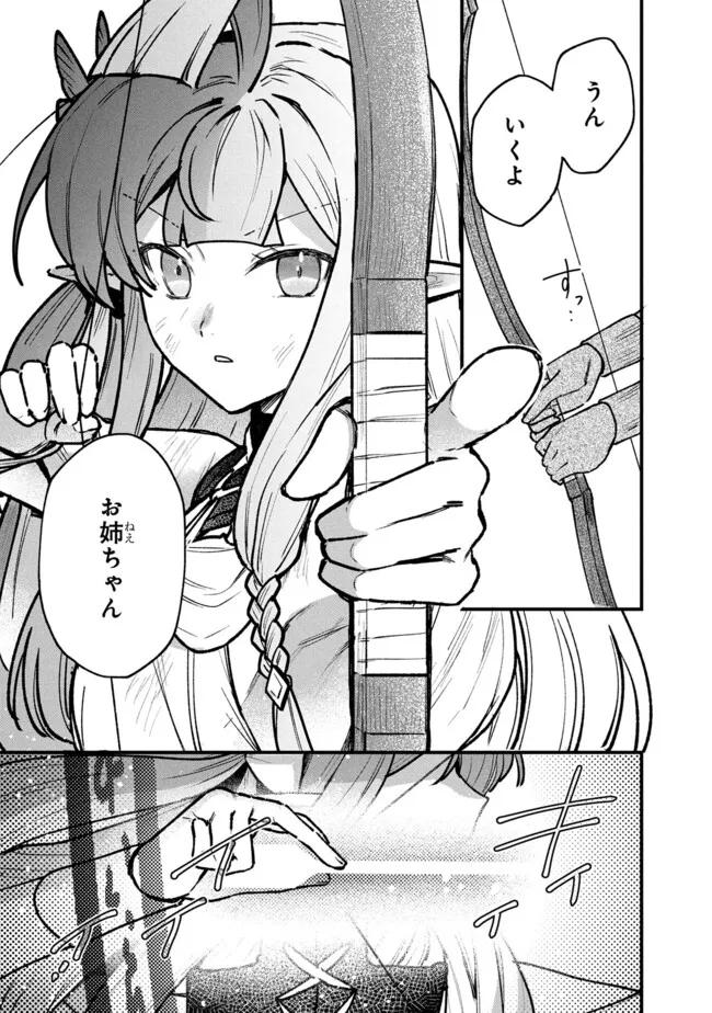 Status All Infinity: Tsukai No Saikyou Nouryoku-sha, Isekai Wo Jiyuu Kimama Ni Kurashimasu! - Chapter 70 - Page 21