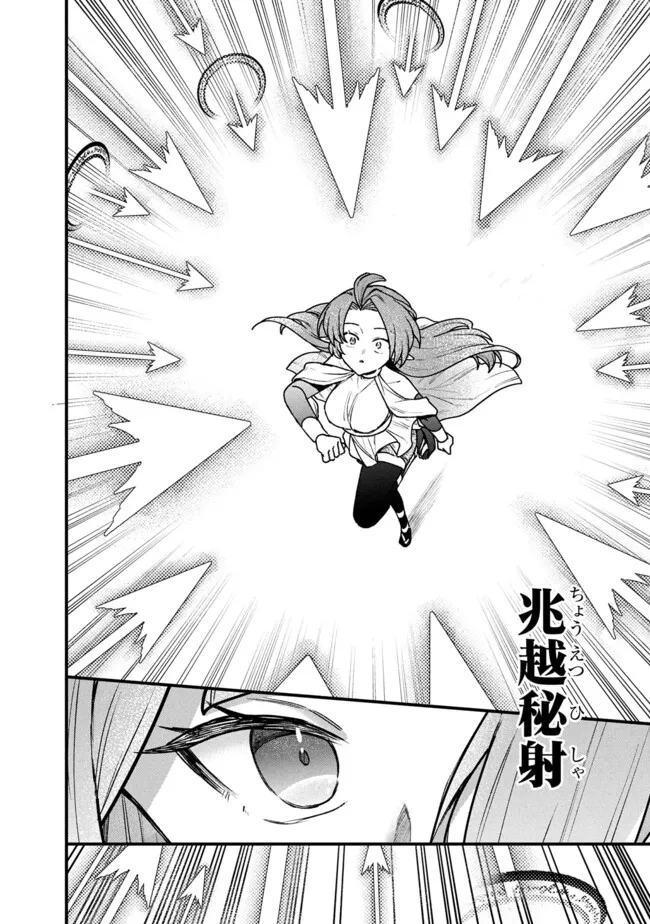 Status All Infinity: Tsukai No Saikyou Nouryoku-sha, Isekai Wo Jiyuu Kimama Ni Kurashimasu! - Chapter 70 - Page 24