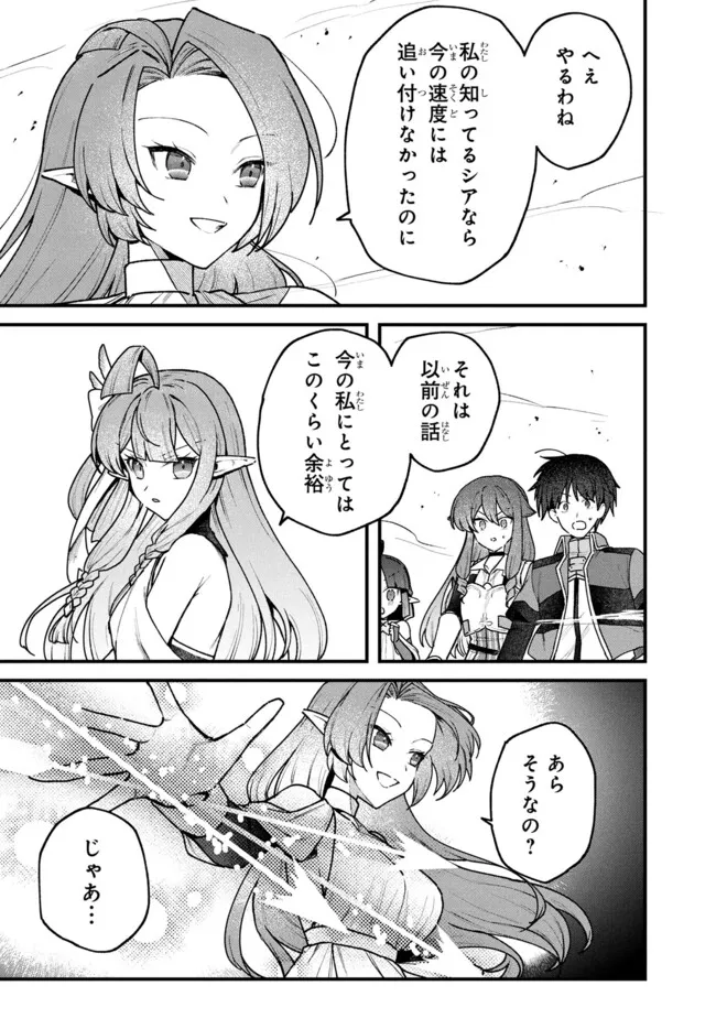 Status All Infinity: Tsukai No Saikyou Nouryoku-sha, Isekai Wo Jiyuu Kimama Ni Kurashimasu! - Chapter 70 - Page 5