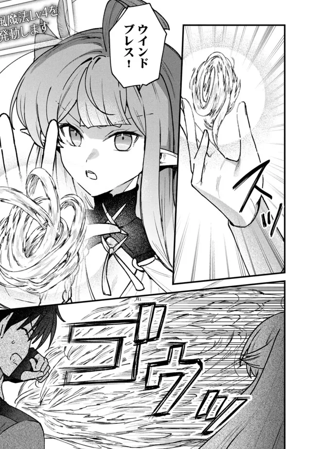 Status All Infinity: Tsukai No Saikyou Nouryoku-sha, Isekai Wo Jiyuu Kimama Ni Kurashimasu! - Chapter 70 - Page 7