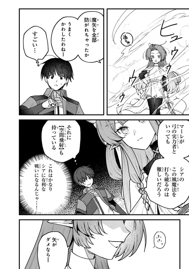 Status All Infinity: Tsukai No Saikyou Nouryoku-sha, Isekai Wo Jiyuu Kimama Ni Kurashimasu! - Chapter 70 - Page 8
