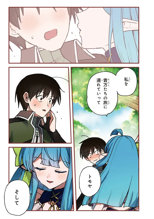 Status All Infinity: Tsukai No Saikyou Nouryoku-sha, Isekai Wo Jiyuu Kimama Ni Kurashimasu! - Chapter 71 - Page 1