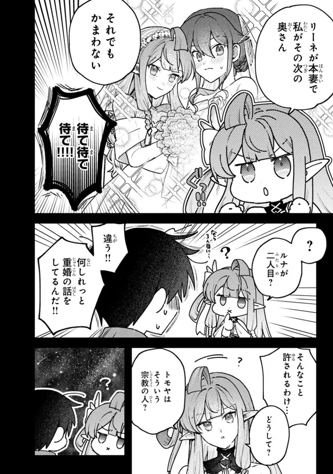 Status All Infinity: Tsukai No Saikyou Nouryoku-sha, Isekai Wo Jiyuu Kimama Ni Kurashimasu! - Chapter 71 - Page 10