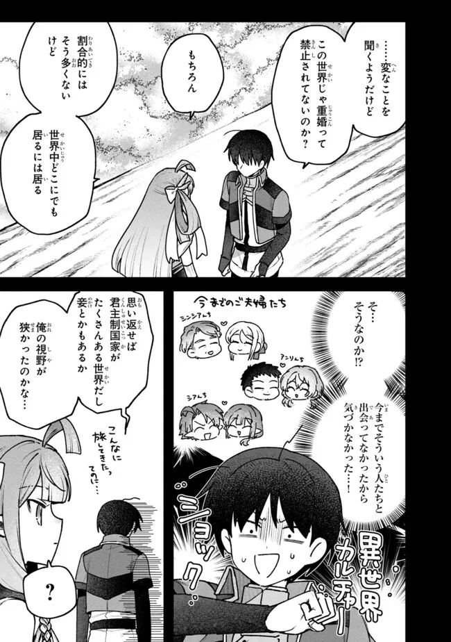 Status All Infinity: Tsukai No Saikyou Nouryoku-sha, Isekai Wo Jiyuu Kimama Ni Kurashimasu! - Chapter 71 - Page 11