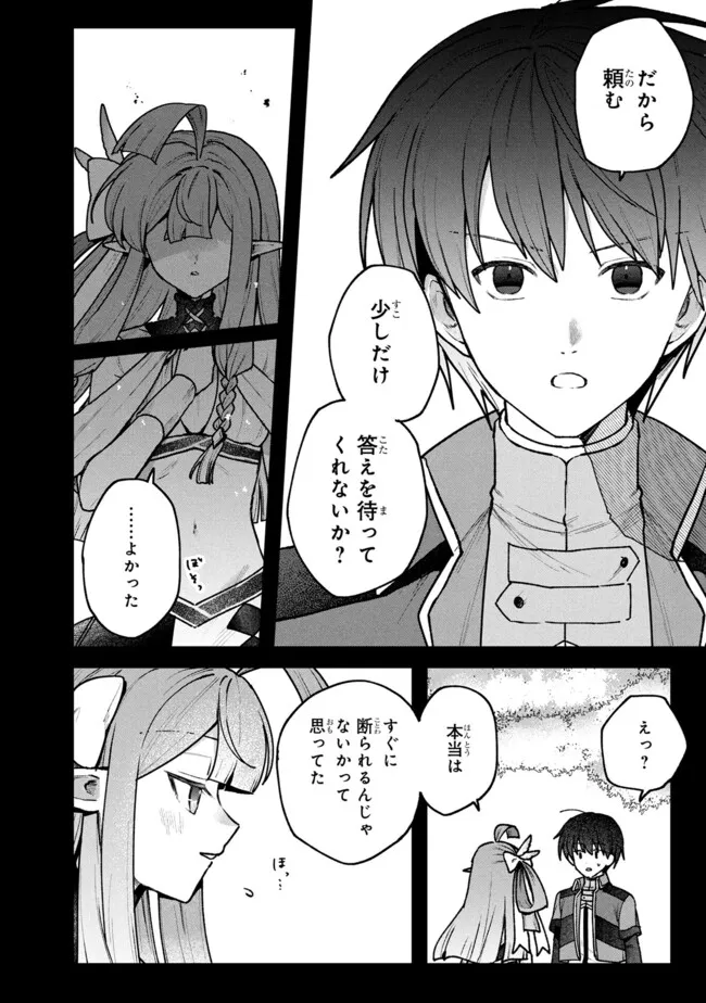 Status All Infinity: Tsukai No Saikyou Nouryoku-sha, Isekai Wo Jiyuu Kimama Ni Kurashimasu! - Chapter 71 - Page 14