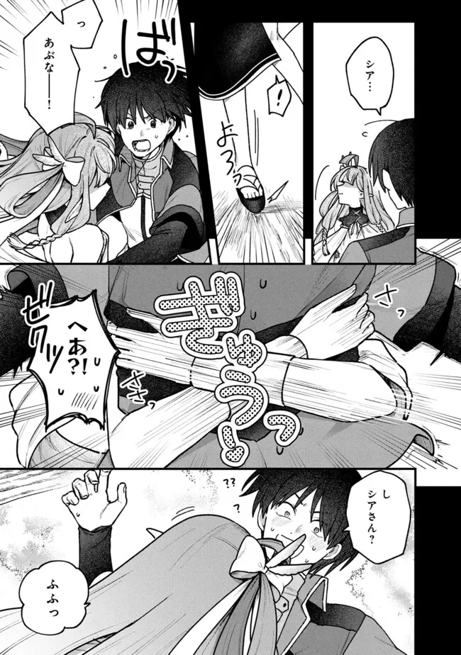 Status All Infinity: Tsukai No Saikyou Nouryoku-sha, Isekai Wo Jiyuu Kimama Ni Kurashimasu! - Chapter 71 - Page 15